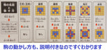 Ikeda Kogyo-Sha 55 Shogi & Dice Shogi Board Game- Japan Figure Store - #1 Bring To You The Best Japanese Goods
