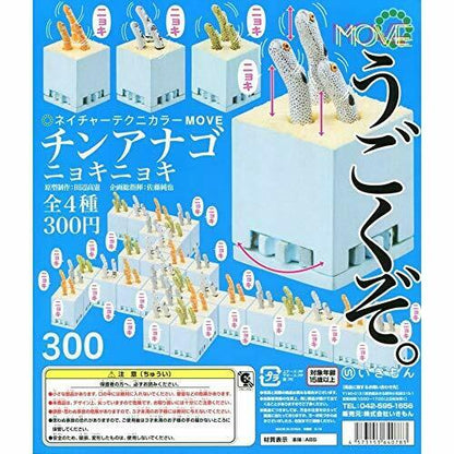 Ikimon Nature Technicolor Move Spotted Garden Eel Gashapon 4 Set Mini Figure- Japan Figure Store - #1 Bring To You The Best Japanese Goods