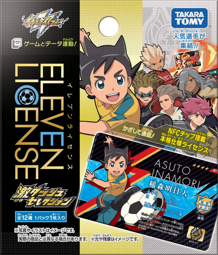 Takara Tomy Inazuma Eleven Geki Dash Selection Dp-Box Collection- Japan Figure Store - #1 Bring To You The Best Japanese Goods