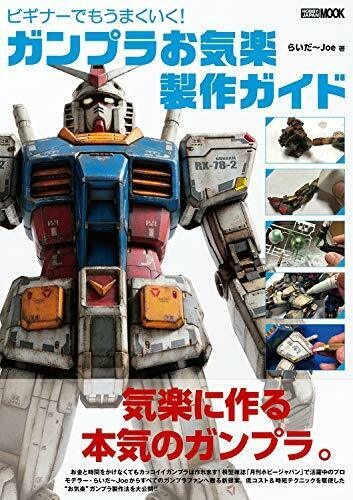 It Works Well For The First Time! Gunpla Easy Production Guide Book- Japan Figure Store - #1 Bring To You The Best Japanese Goods