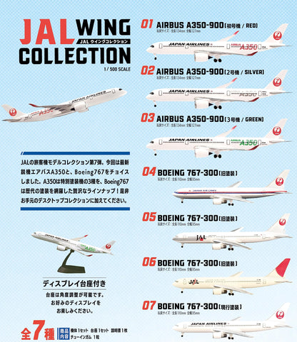 F-Toys Confect Jal Wing Collection 7 10Pc Candy Toy/Gum - Japan- Japan Figure Store - #1 Bring To You The Best Japanese Goods