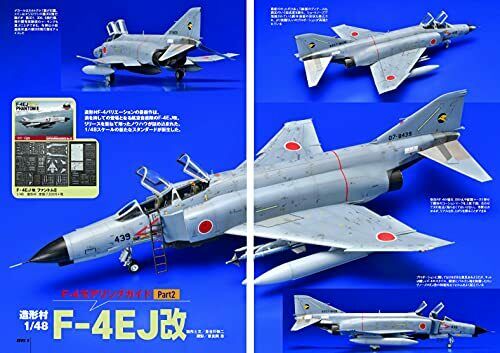 Jasd F-4 Phantom Ii Modeling Guide Ikaros Mook Book- Japan Figure Store - #1 Bring To You The Best Japanese Goods