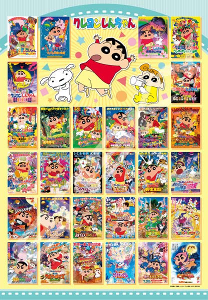 ENSKY 1000T-320 Jigsaw Puzzle Crayon Shin-Chan Movies 1000 Pieces- Japan Figure Store - #1 Bring To You The Best Japanese Goods