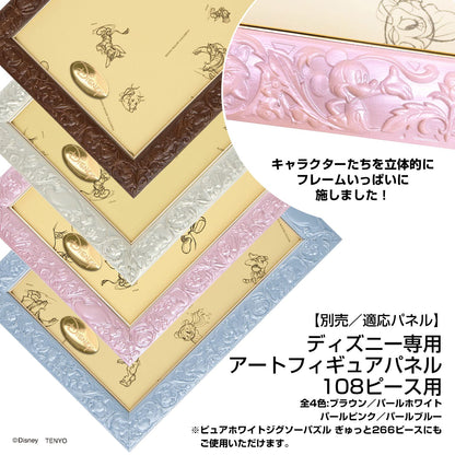 Jigsaw Puzzle Disney Tsum Tsum (Twiste) 108 Pieces (D-108-846)- Japan Figure Store - #1 Bring To You The Best Japanese Goods