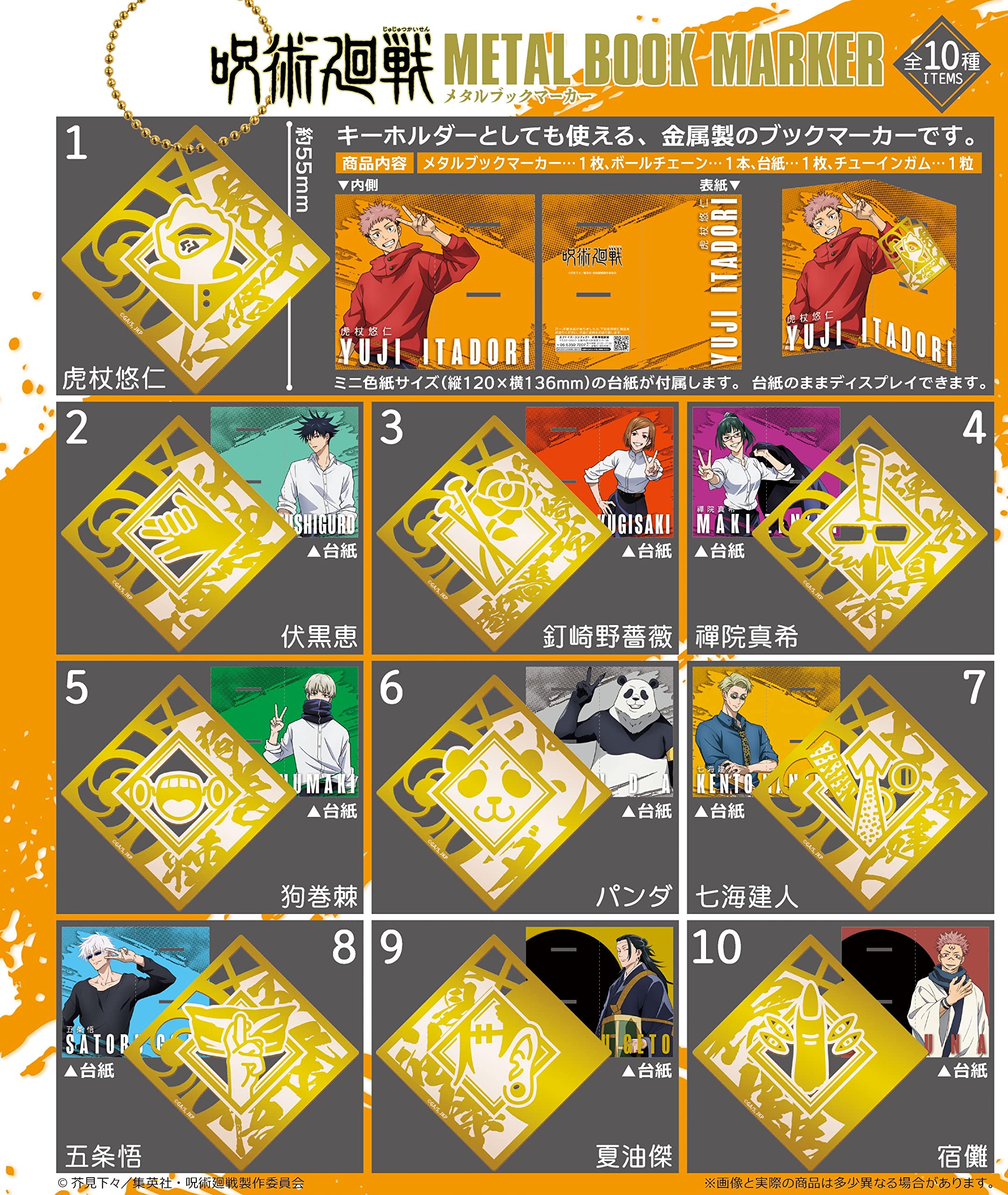 F-Toys Confect Japan Jujutsu Kaisen 10 Piece Metal Bookmark Shokugan/Gum Set- Japan Figure Store - #1 Bring To You The Best Japanese Goods