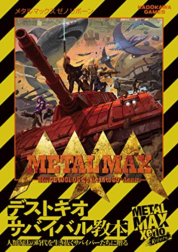 Kadokawa Games Metal Max Xeno Reborn Nintendo Switch - New Japan Figure 4582350660623 2