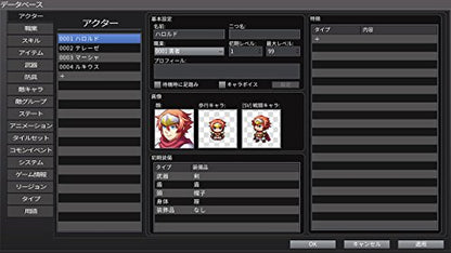 Kadokawa Games Rpg Maker Mv Trinity Sony Ps4 Playstation 4 - New Japan Figure 4582350661347 1