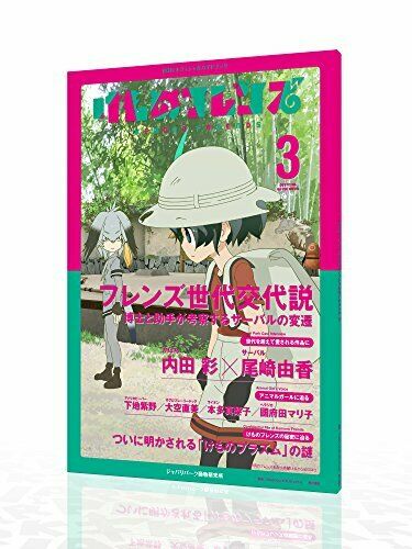 Kadokawa Kemono Friends Official Guide Book W/bd 3 Book- Japan Figure Store - #1 Bring To You The Best Japanese Goods