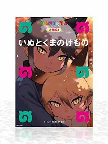 Kadokawa Kemono Friends Official Guide Book W/bd 3 Book- Japan Figure Store - #1 Bring To You The Best Japanese Goods