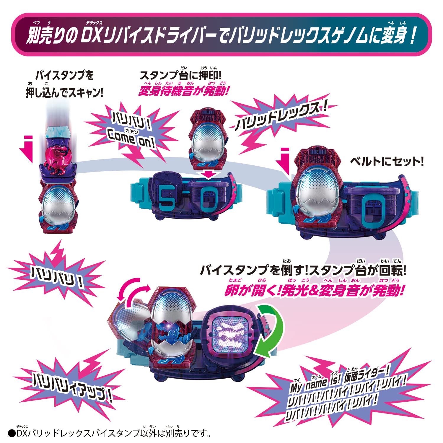 Bandai Kamen Rider Revise Dx Valid Rex Stamp Set- Japan Figure Store - #1 Bring To You The Best Japanese Goods
