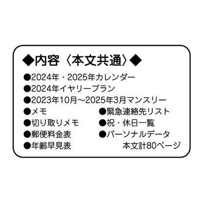 Kamiojapan Pokemon Pikachu Notebook 2024 B6 Monthly Starting Oct 2023 - 302918- Japan Figure Store - #1 Bring To You The Best Japanese Goods