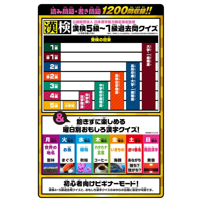 Takara Tomy Kanji Time Educational Toy for Learning Japanese Characters- Japan Figure Store - #1 Bring To You The Best Japanese Goods