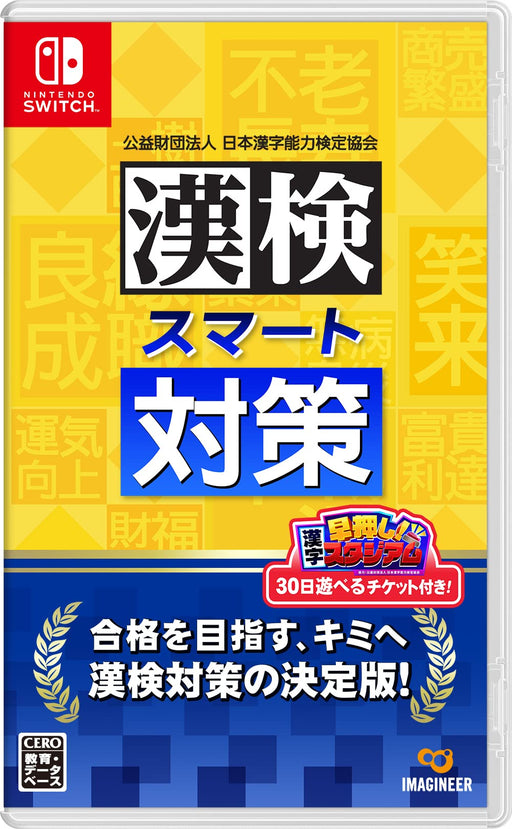 Kanken Smart Countermeasures -Switch- Japan Figure Store - #1 Bring To You The Best Japanese Goods