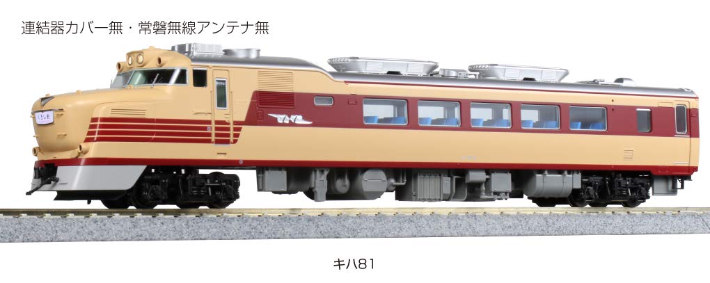 Kato Kiha81 1-612 Diesel Railway Model Car - HO Gauge- Japan Figure Store - #1 Bring To You The Best Japanese Goods