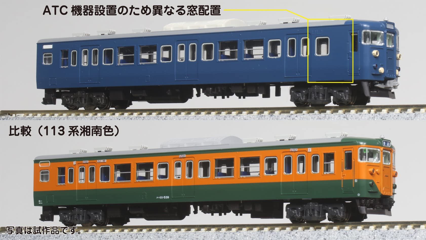 KATO 10-1801 Series 113-1000 Yokosuka/Sobu Line Rapid Service 7 Cars Set N Scale- Japan Figure Store - #1 Bring To You The Best Japanese Goods