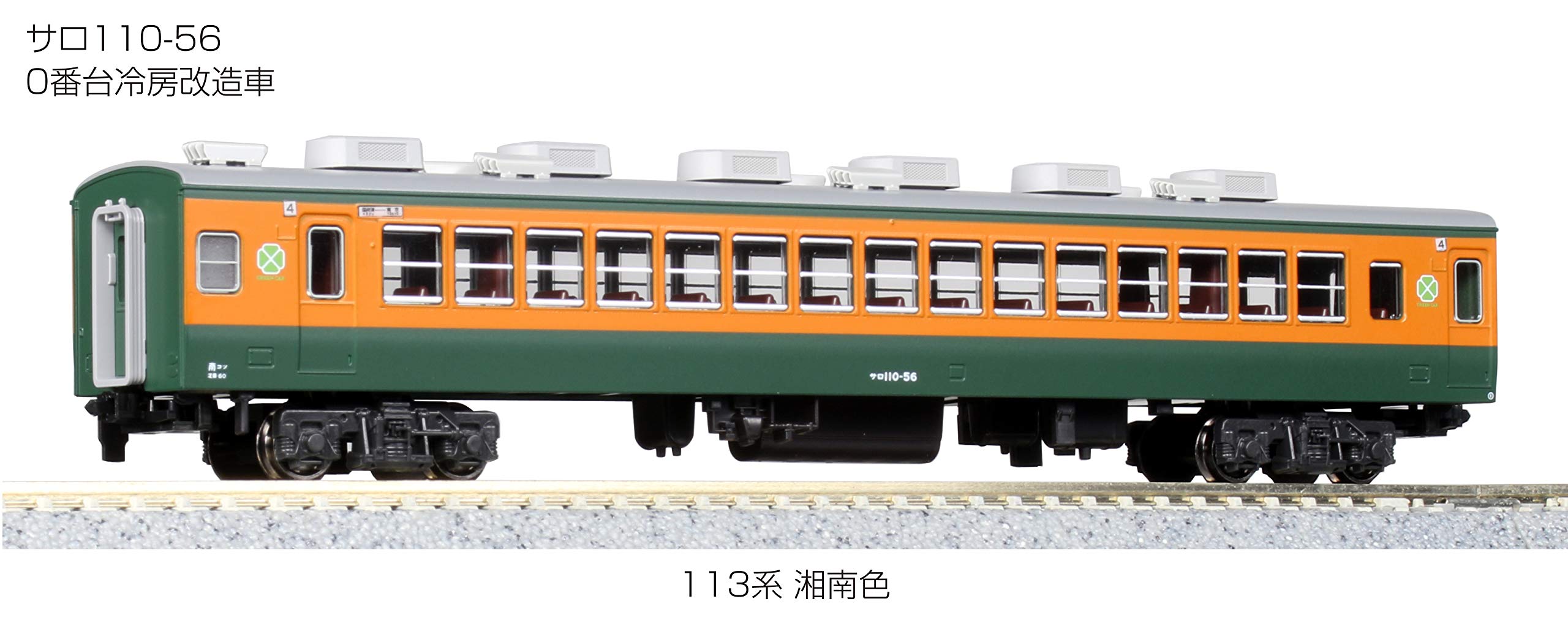 Kato N Gauge 113 Series 4-Car Add-On Set 10-1587 Shonan Color Railway Model Train- Japan Figure Store - #1 Bring To You The Best Japanese Goods
