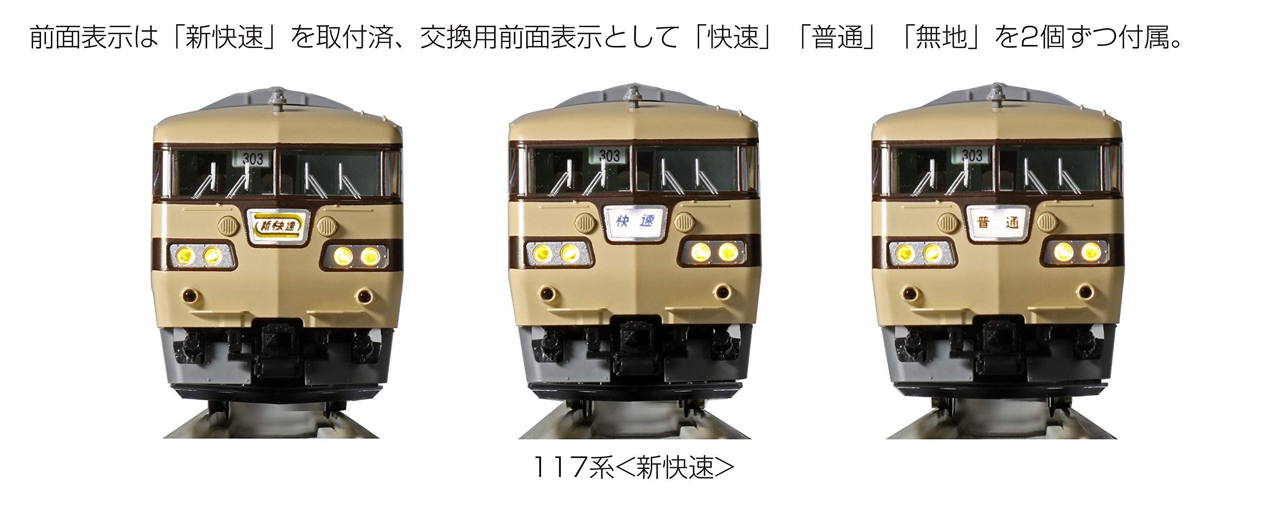 Kato N Gauge Railway Model Train - 117 Series New Rapid 6-Car Set 10-1607- Japan Figure Store - #1 Bring To You The Best Japanese Goods