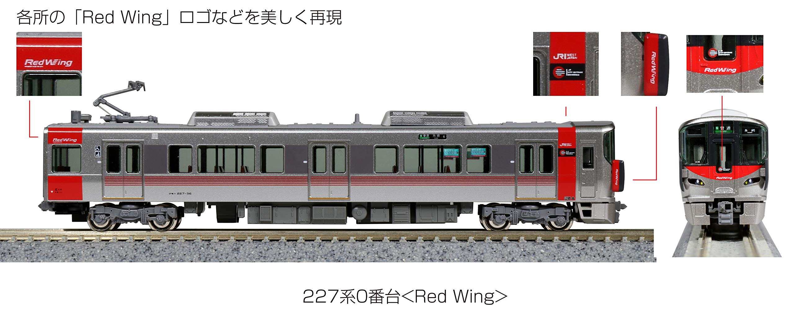 Kato N Gauge 6-Car Set 227 Series 0 Red Wing 10-1629 Railway Train Model- Japan Figure Store - #1 Bring To You The Best Japanese Goods