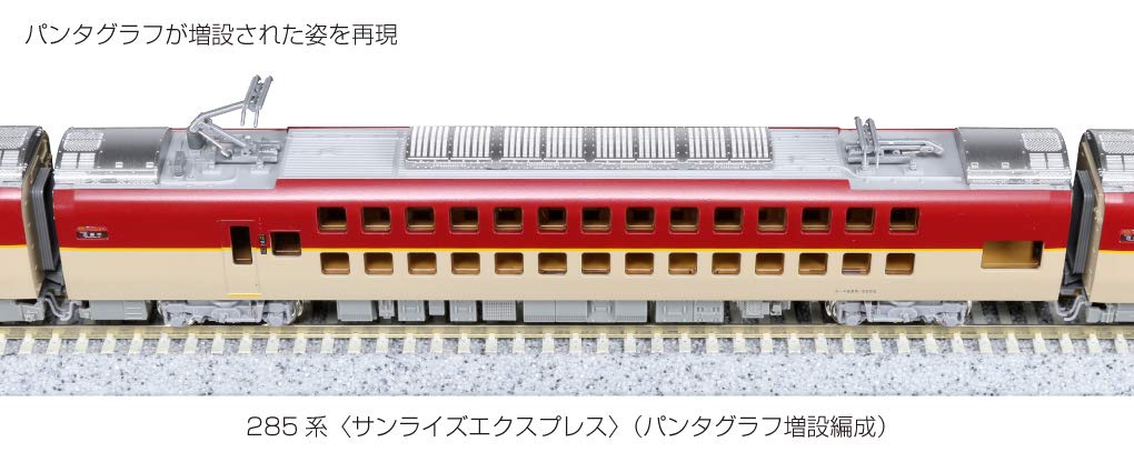 KATO - 10-1564 Series 285-0 'Sunrise Express' - Pantograph Expansion Configuration 7 Cars Set - N Scale- Japan Figure Store - #1 Bring To You The Best Japanese Goods