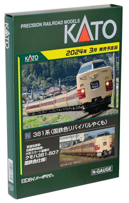 Kato 381 Series Yakumo 6-Car Set 10-1780- Japan Figure Store - #1 Bring To You The Best Japanese Goods