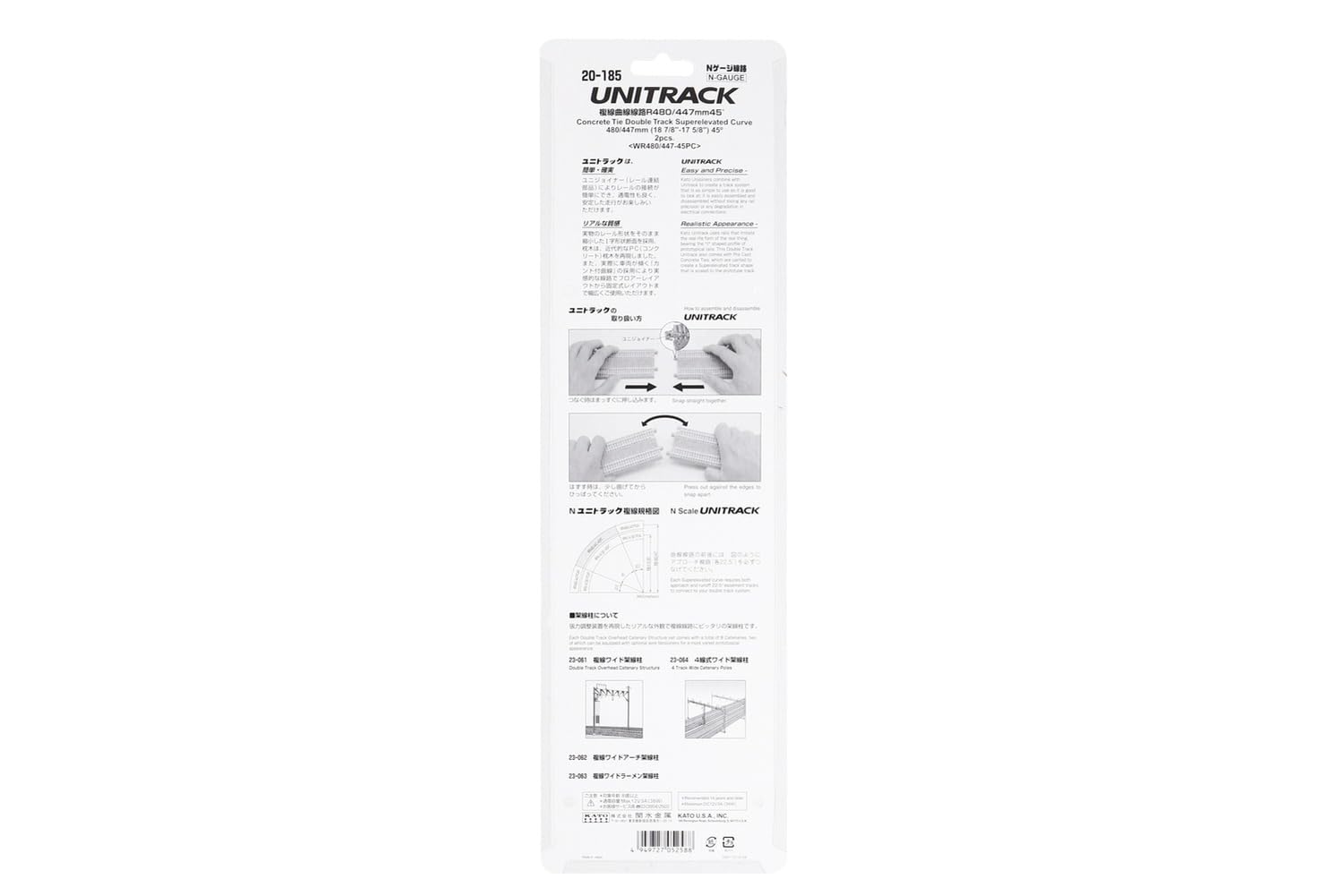 Kato Railway Model Supplies - N Gauge Double Track Curved Line R480/447-45° - 2 Pieces- Japan Figure Store - #1 Bring To You The Best Japanese Goods