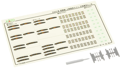Kato E231 Series N Gauge Joban/Ueno Tokyo Line 6-Car Train Set 10-1337- Japan Figure Store - #1 Bring To You The Best Japanese Goods