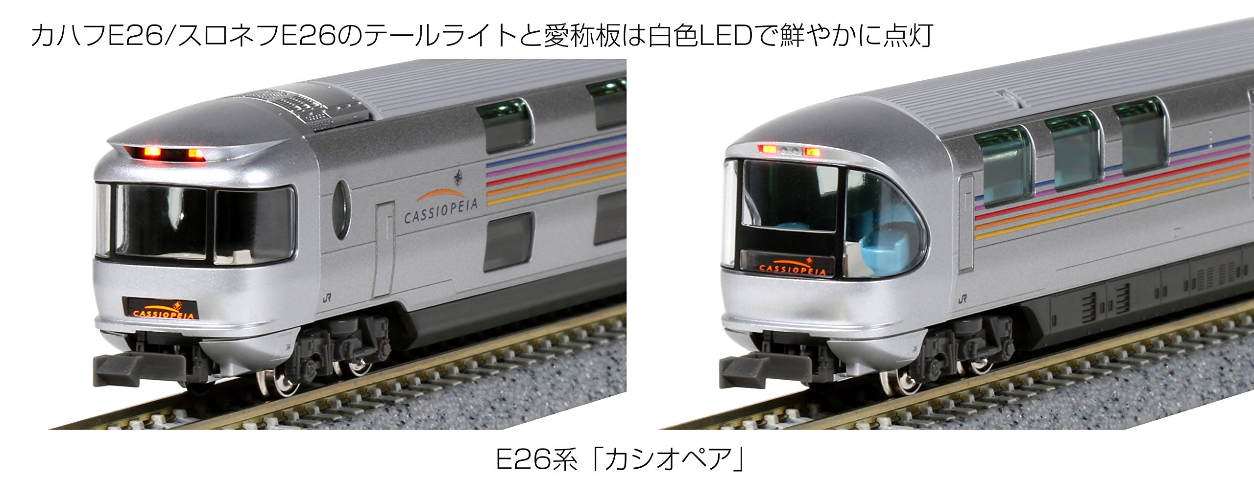 Kato Brand N Gauge E26 Series Cassiopeia 6-Car Set 10-1608 Railway Model Passenger Car White- Japan Figure Store - #1 Bring To You The Best Japanese Goods
