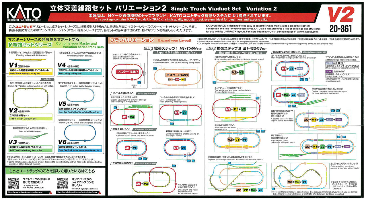 Kato N Gauge Inner Double Track 20-861 Rail Set V2- Japan Figure Store - #1 Bring To You The Best Japanese Goods