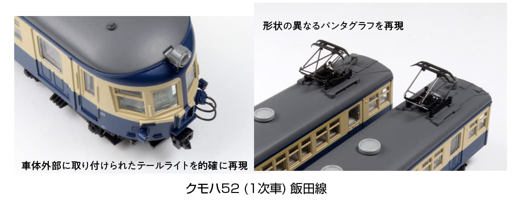 Kato Railway Model Train Set - N Gauge Kumoha52 1st Edition Iida Line 4-Car 10-1764- Japan Figure Store - #1 Bring To You The Best Japanese Goods