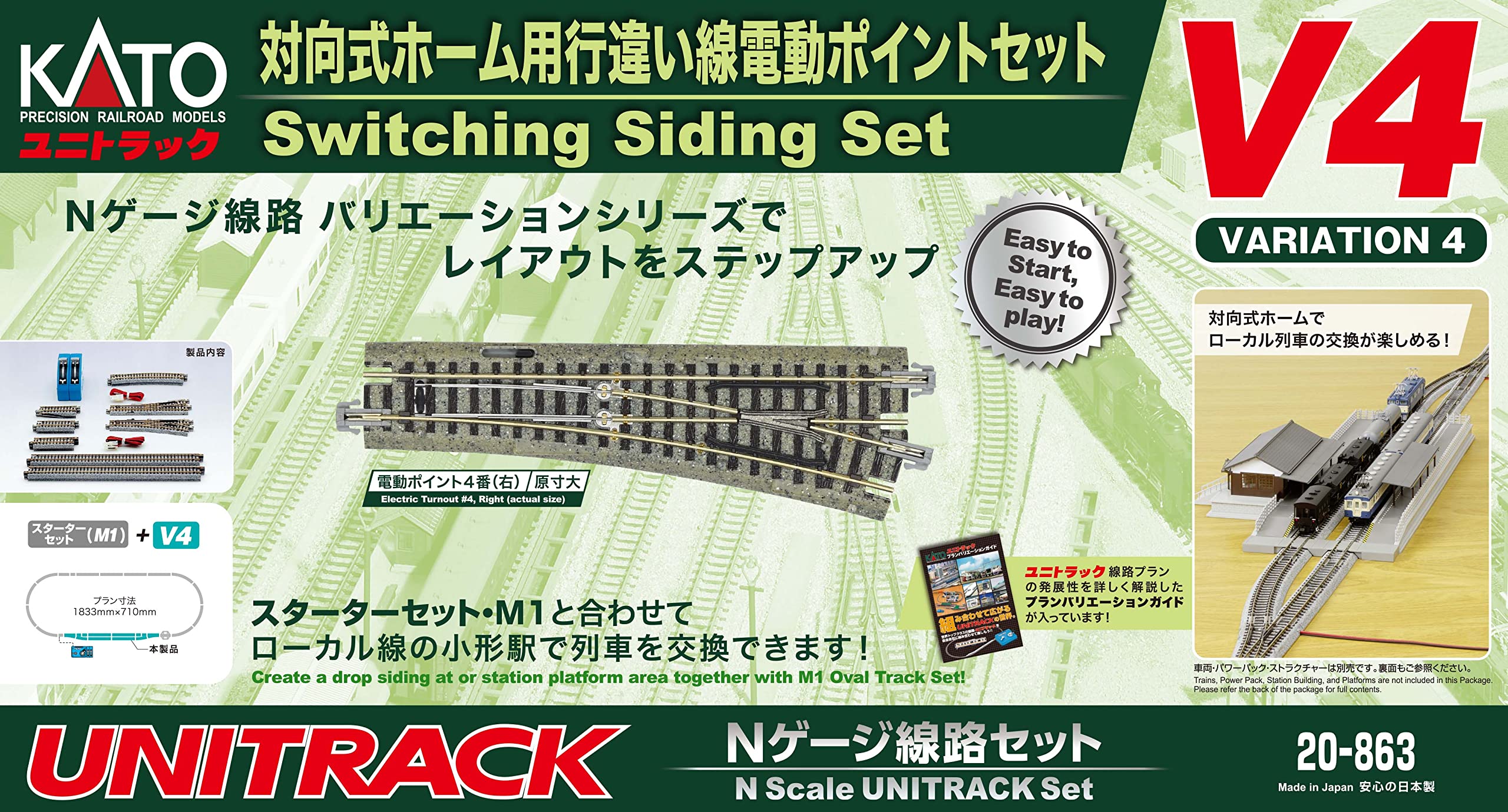 KATO - 20-863 Unitrack Variation Set V4 - N Scale- Japan Figure Store - #1 Bring To You The Best Japanese Goods