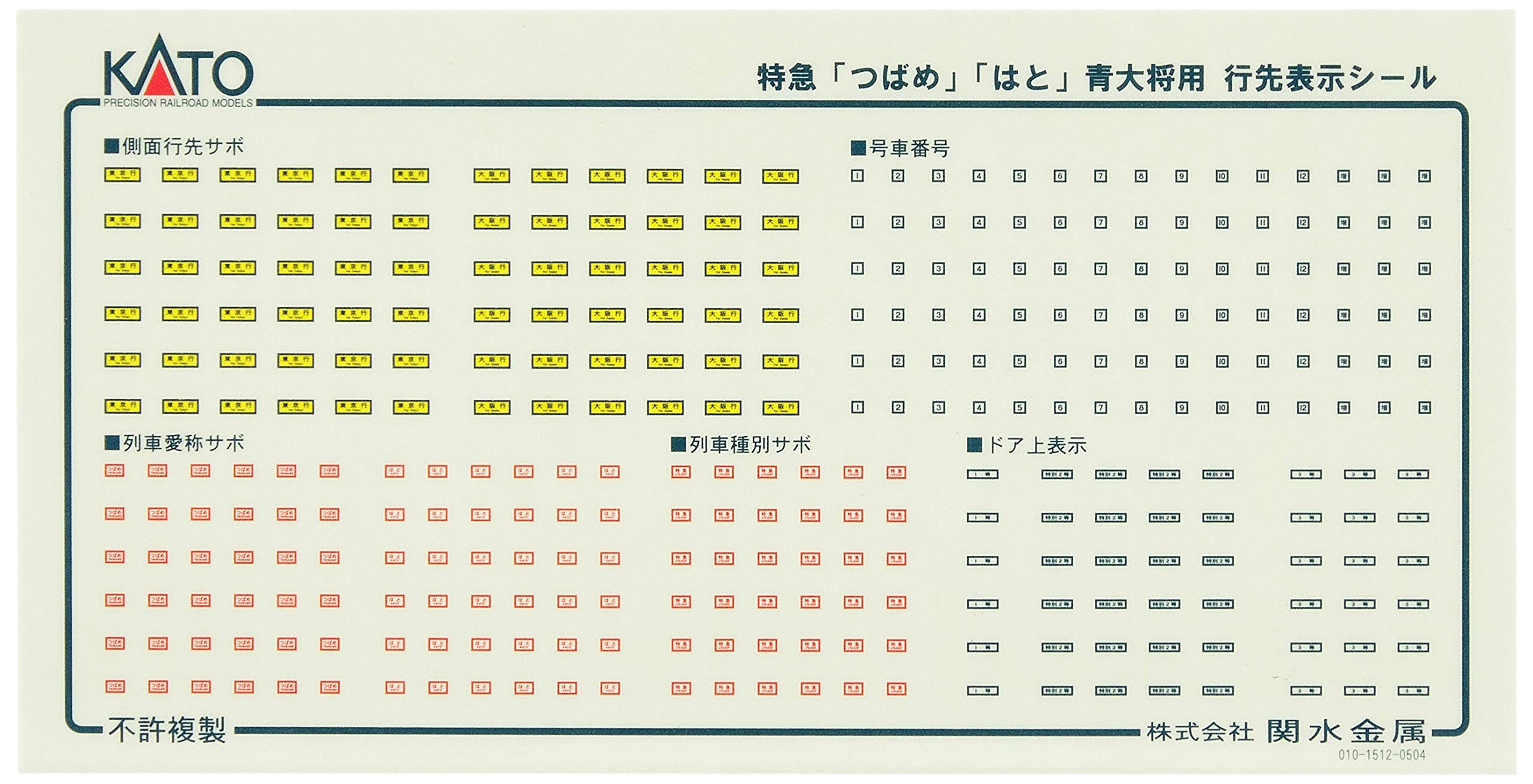 Kato Tsubame Blue General N Gauge 8-Car Add-On Set 10-573- Japan Figure Store - #1 Bring To You The Best Japanese Goods