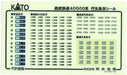 Kato 10-Car Set N Gauge Seibu Railway 40000 Series Model Train- Japan Figure Store - #1 Bring To You The Best Japanese Goods