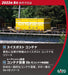 KATO 23-591A Swiss Post Container 2 Pcs. N Scale- Japan Figure Store - #1 Bring To You The Best Japanese Goods