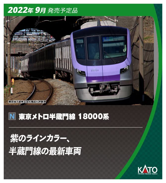 KATO 10-1760 Tokyo Metro Hanzomon Line Series 18000 6 Cars Set N Scale- Japan Figure Store - #1 Bring To You The Best Japanese Goods
