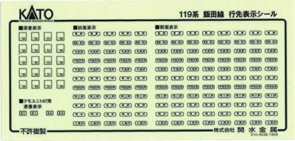 Kato N Scale Series 119 Iida Line 2-car Set- Japan Figure Store - #1 Bring To You The Best Japanese Goods