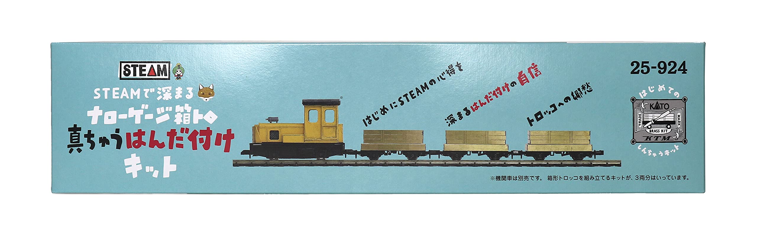 Kato Deepen Steam Narrow Gauge Set - 25-924 Brass Soldering Brown- Japan Figure Store - #1 Bring To You The Best Japanese Goods