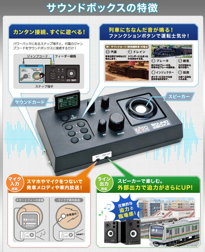 KATO 22-102 Unitrack Sound Box N Scale- Japan Figure Store - #1 Bring To You The Best Japanese Goods