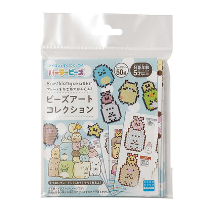 Kawada Perler Beads KPB-002 Sumikkogurashi Bead Art- Japan Figure Store - #1 Bring To You The Best Japanese Goods