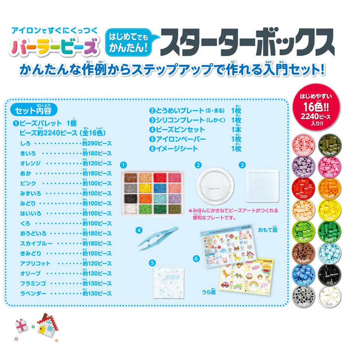 Kawada Perler Beads Easy Even For The First Time! Starter Box 50X300X250Mm Plastic 80-56946- Japan Figure Store - #1 Bring To You The Best Japanese Goods