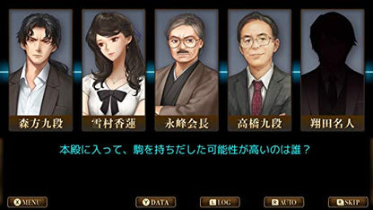 Kemco Senri No Kifu Gendai Shougi Mystery Sony Playstation 4 - New Japan Figure 4589871980117 1