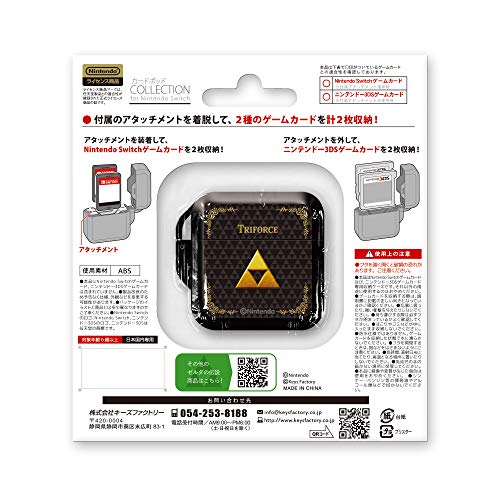Keys Factory Card Pod Collection The Legend Of Zelda (Zelda No Densetsu) Typea For Nintendo Switch - New Japan Figure 4528272008709 1