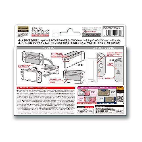 Keys Factory Cks0013 Kisekae Set Cover For Nintendo Switch Kirby Series - New Japan Figure 4528272007764 1