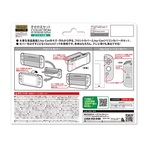 Keys Factory Cks0061 Kisekae Set Cover For Nintendo Switch Animal Crossing Series Typea - New Japan Figure 4528272008181 1