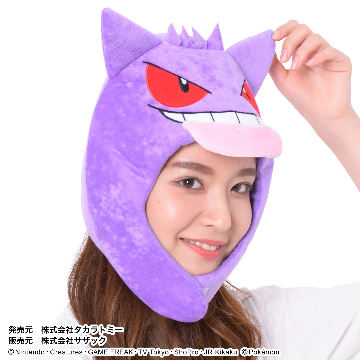 Sazac Kigurumi Cap Pokemon Gengar Japan- Japan Figure Store - #1 Bring To You The Best Japanese Goods