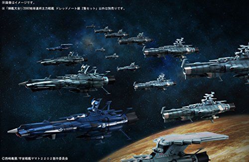 Kikan Taizen Yamato 2202 1/2000 U.n.c.f D-1 Dreadnought Class 2 Set Bandai- Japan Figure Store - #1 Bring To You The Best Japanese Goods