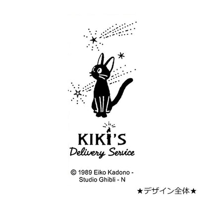 Kiki&S Delivery Service Jet Stream 4 1 0.38 / Night Sky- Japan Figure Store - #1 Bring To You The Best Japanese Goods