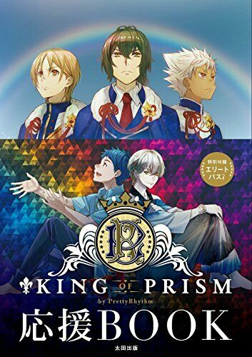 King Of Prism By Prettyrhythm Cheer Book W/bonus Item Art Book- Japan Figure Store - #1 Bring To You The Best Japanese Goods