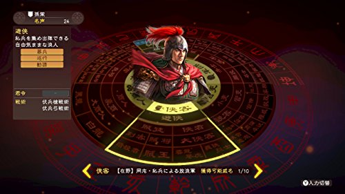 Koei Tecmo Games Sangokushi 13 With Power Up Kit Nintendo Switch - Used Japan Figure 4988615096365 4