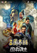 Koei Tecmo Games Sangokushi 14 With Powerup Kit Playstation 4 Ps4 - New Japan Figure 4988615142208