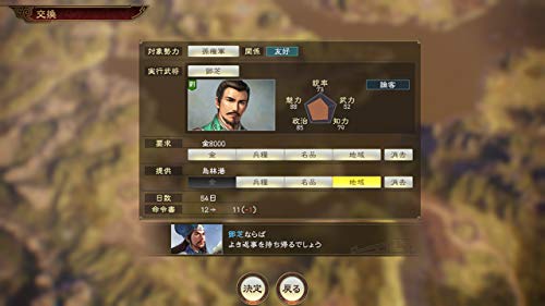 Koei Tecmo Games Sangokushi 14 With Powerup Kit Playstation 4 Ps4 - New Japan Figure 4988615142208 7